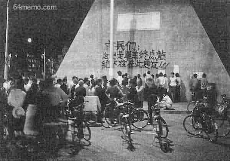 桥头墩子上写着： “市民们，这里是军车的终点站，绝不准在此通过！！！” （Public Domain）