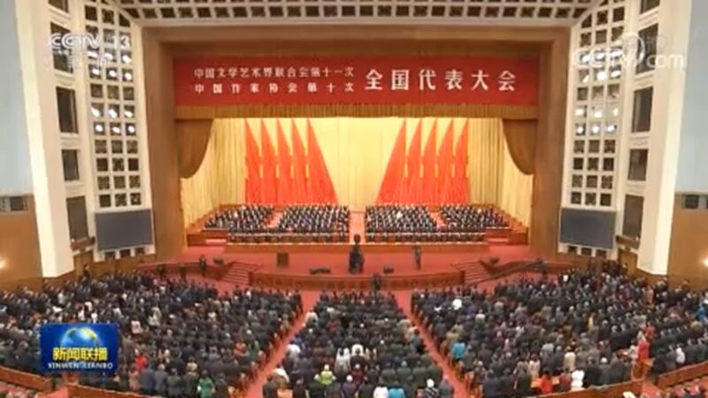 中国文学艺术界联合会及中国作家协会代表大会2021年12月14日举行会议（视频截图）