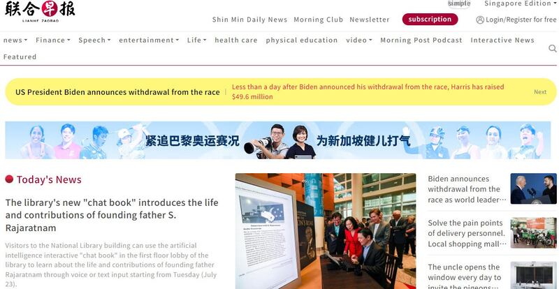 Singapore's Lianhe Zaobao news website. (RFA)