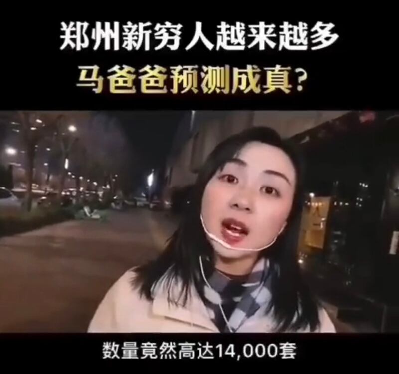 郑州一网民指当地的法拍房数量高达一万四千套。（视频截图）