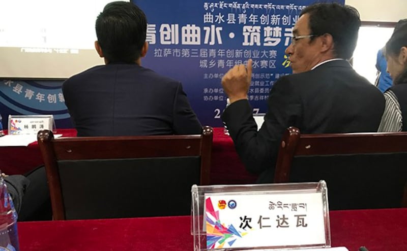 次仁达瓦在西藏国企净土公司任职期间参会时拍摄的照片（次仁达瓦提供，独家首发）