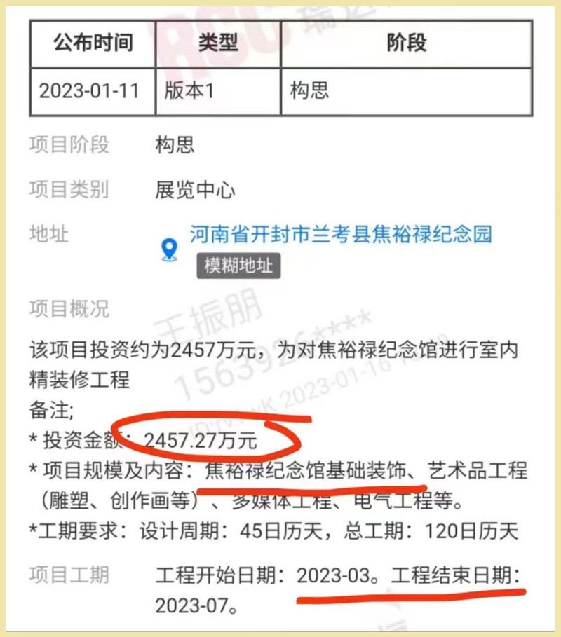 今年3月至7月，当局耗资2457万元对焦裕禄纪念馆进行多项加建设施工程。（网络图片/古亭提供）