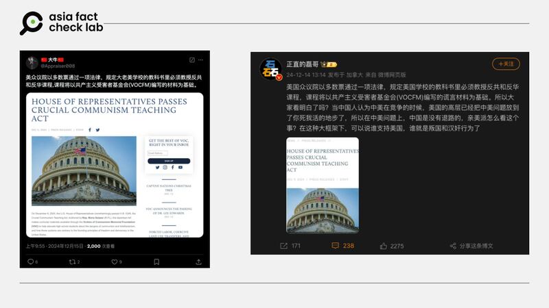 中文社媒上关于美立法规定“学校教科书必须教授反共和反华课程”的消息及评论  图截取自X、微博