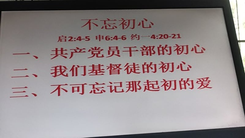 2021年5月2日，浙江温州一处教堂在讲道中进行中共官方意识形态的宣传。（“华人基督徒公义团契”推特截图）