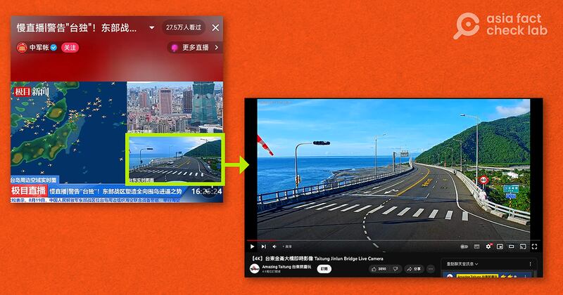 右：台东交通及观光发展处金仑大桥即时影像，左：极目新闻实况画面