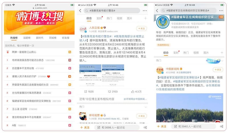 新浪微博热搜榜再次将多组台湾话题纳入其中。中国海事局发布航行警告。福建省军区在闽南组织防空实弹射击。（微博/古亭提供）