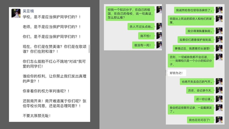 烏魯木齊大火後，有南開學生在校園內紀念死難者後被喝茶，吳亞楠質方校方是否要保護學生，遭施壓力仍表示要承認知識分子的責任。（網友提供）