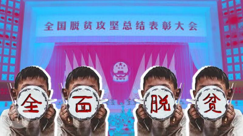 中国“全面脱贫”（自由亚洲电台制图）