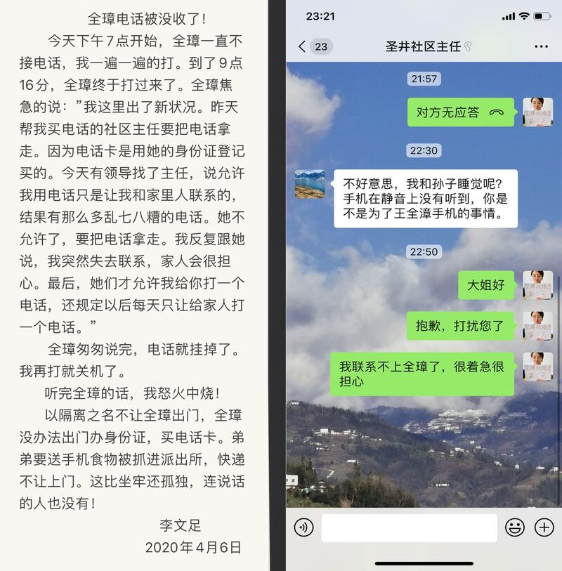 王全璋的电话被没收了。（推特图片/李文足（王全璋妻子）@709liwenzu） 