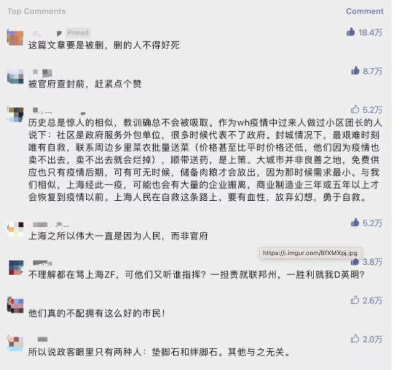 《上海人的忍耐已經到了極限》一文獲得中國網民巨大迴響，就連評論都有數以萬計的人點讚。（網絡截圖）