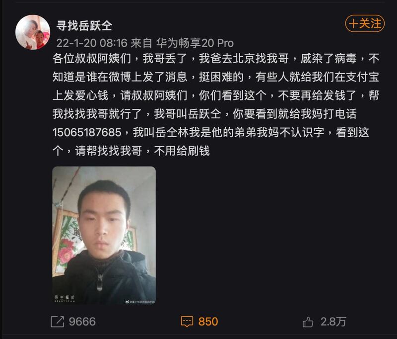 岳某的儿子在微博留言请大家帮忙找哥哥。(截图自微博)