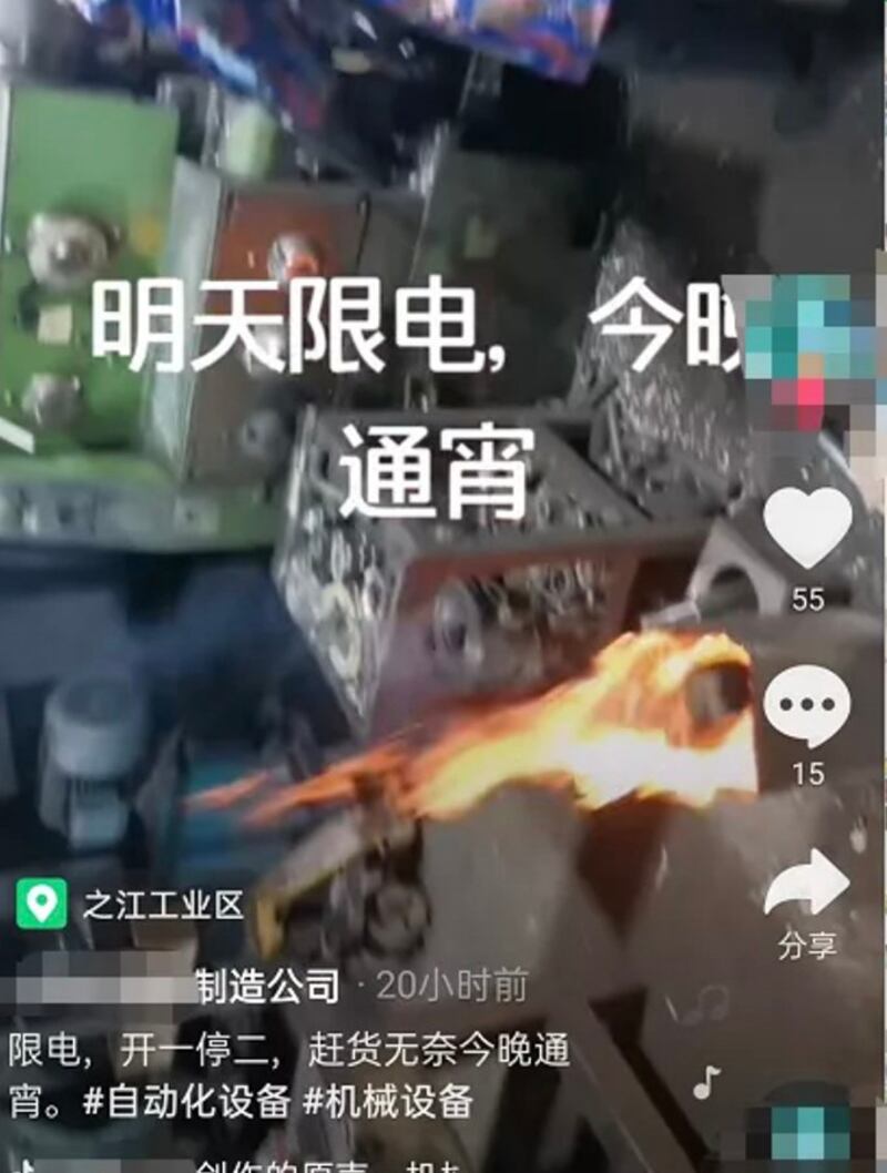 浙江小企业赶着停电前完工。（网络截图）