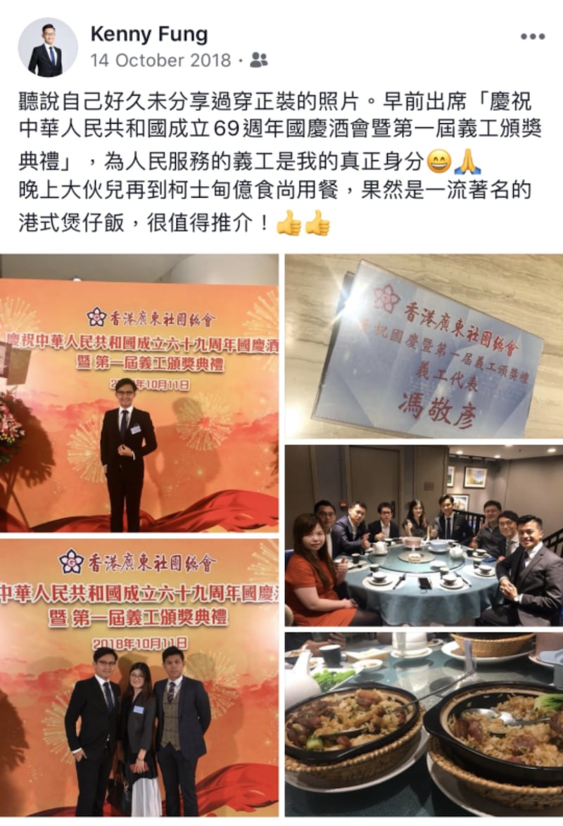 冯敬彦被网民起底，他去年十月出席了香港广东社团总会的国庆酒会，被网民质疑，他和亲中阵营关係密切，但就为了是次选举，才“忽然变黄”。（记者提供）