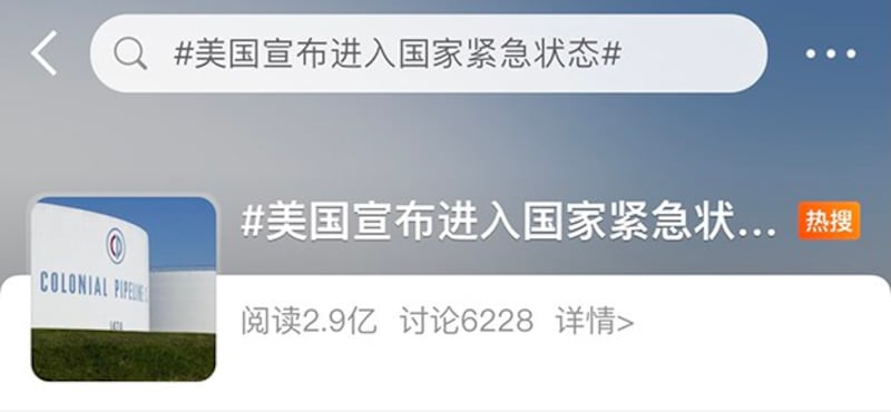 截止美西时间2021年5月11日上午11时，微博上的话题“美国宣布进入国家紧急状态”已有2.9亿次阅读、6228次讨论。（孙诚实时截图，独家首发）