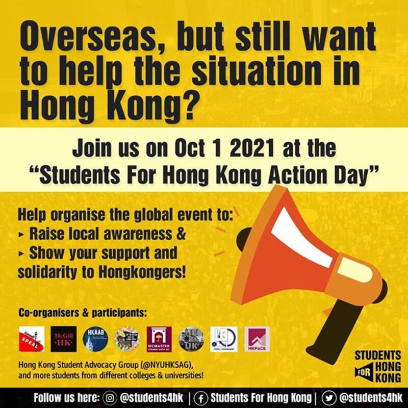 自由香港学生运动制作的活动海报（来自Students For Hong Kong脸书主页）