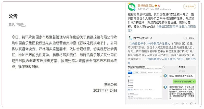 左图：腾讯公司收到当局处罚通知。 右图：微信团队给用户的通知。（乔龙提供）