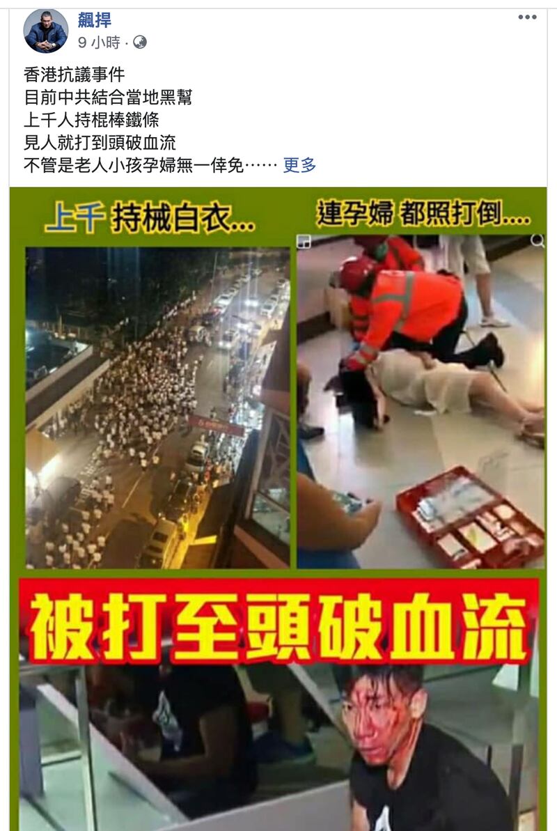 台湾网红“馆长”陈之汉脸书吁关注香港情势。（脸书截图）