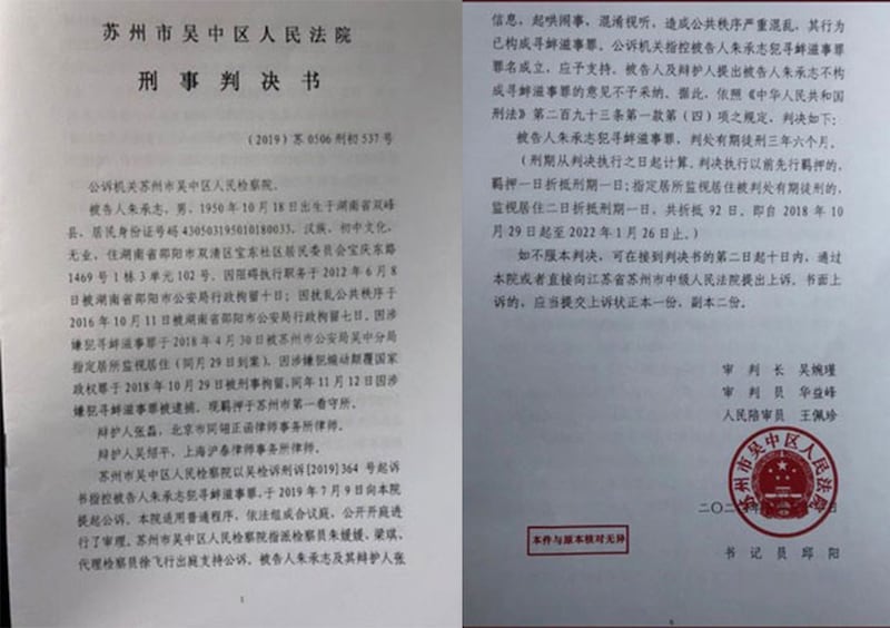 苏州市吴中区法院的判决书指朱承志在境外社交网络，大量散步虚假信息，造成公共秩序严重混乱。（推特图片）