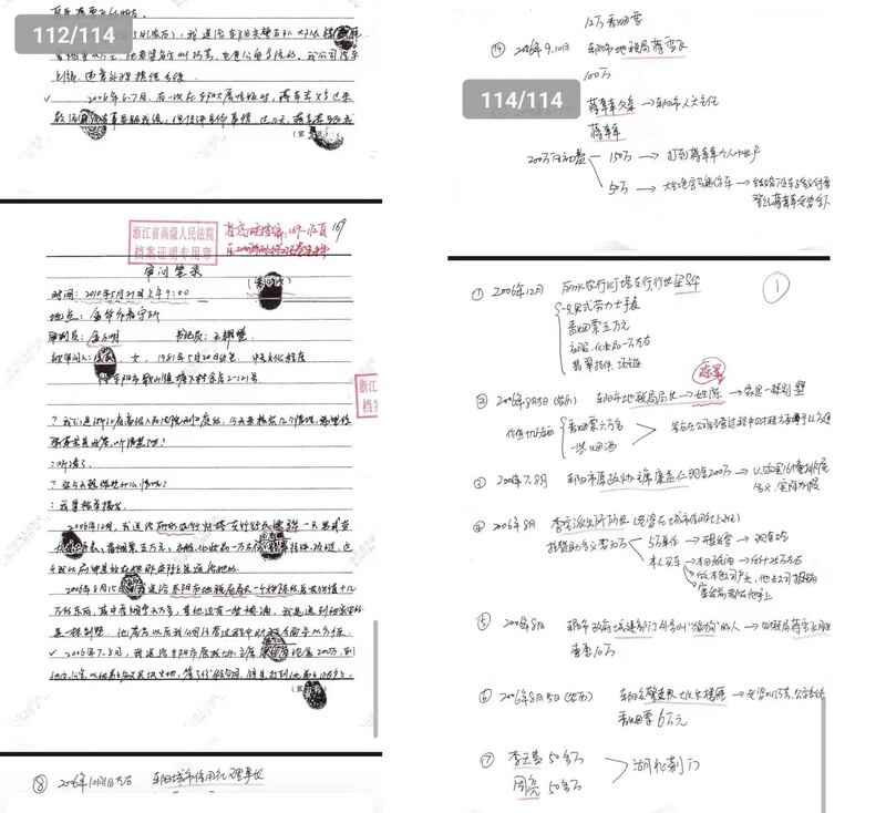 吳英案卷宗顯示，吳英舉報了浙江和湖北共10餘名索賄受賄官員，但涉事浙江官員無一被處理。而輿論指出，吳英的檢舉，可能是導致東陽官方強烈要求判其死刑的主要原因。（知情人提供）