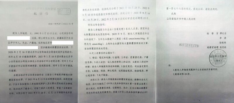 许志永女友李翘楚被临沂检方起诉（脸书/FreeLiqiaochu李翘楚）