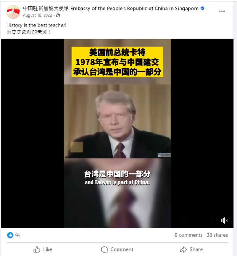 中国驻新加坡大使馆的脸书帖文（脸书截图）