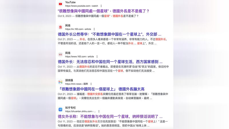 2. 有關貝爾伯克聲稱「不能想像跟中國在同一個星球上」的討論，出現在微博、網易、知乎等多個平台。圖為Google搜尋結果.png