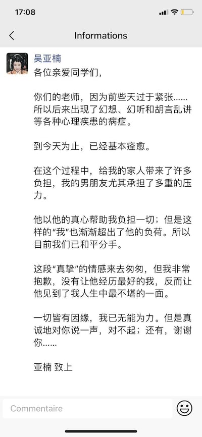 南開大學講師吳亞楠最新朋友圈，疑在壓力下承認「心理疾患」。（網友提供）