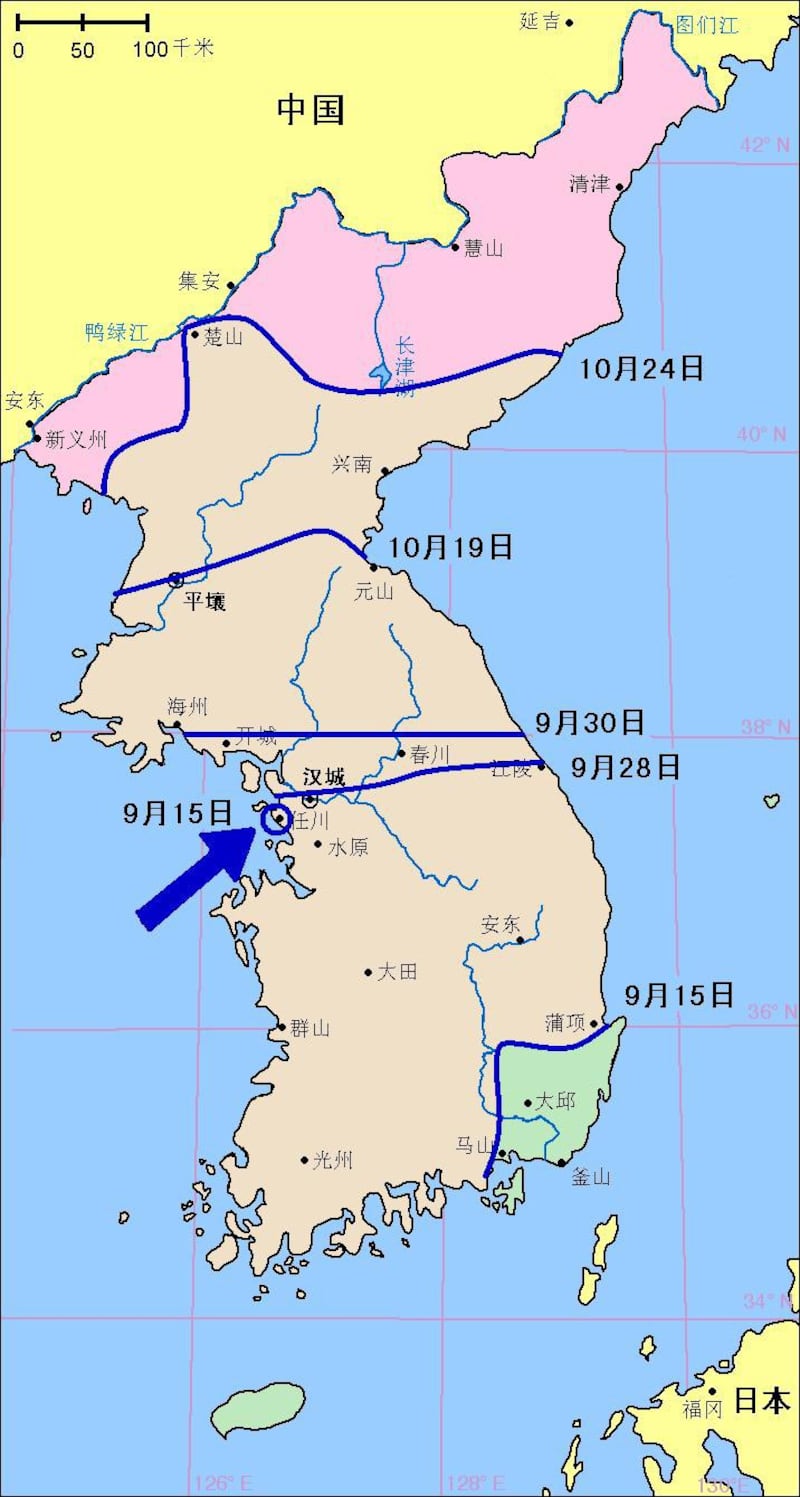 联合国支援韩国国军在1950年9月15日至10月24日的进攻（图/维基百科） 