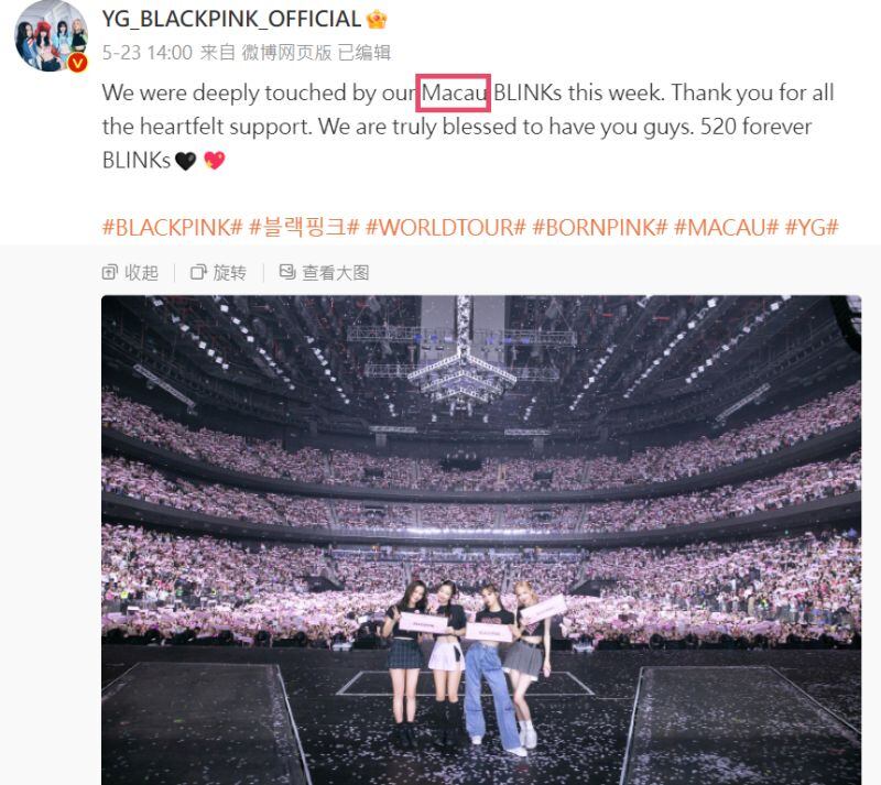 Blackpink微博作出修改，把向「澳門人」（Macanese）致謝，改為向「澳門」（Macau）致謝，但就沒有用「中國人」（Chinese）稱謂。（Blackpink官方微博截圖）