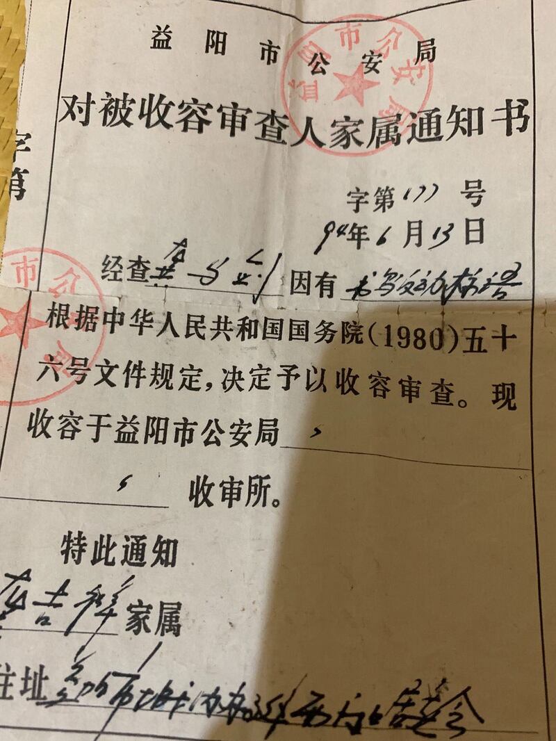 龚与剑1994年因主张“平反六四”张贴大字报，被中国政府以反革命罪，送劳教两年。（龚与剑提供）