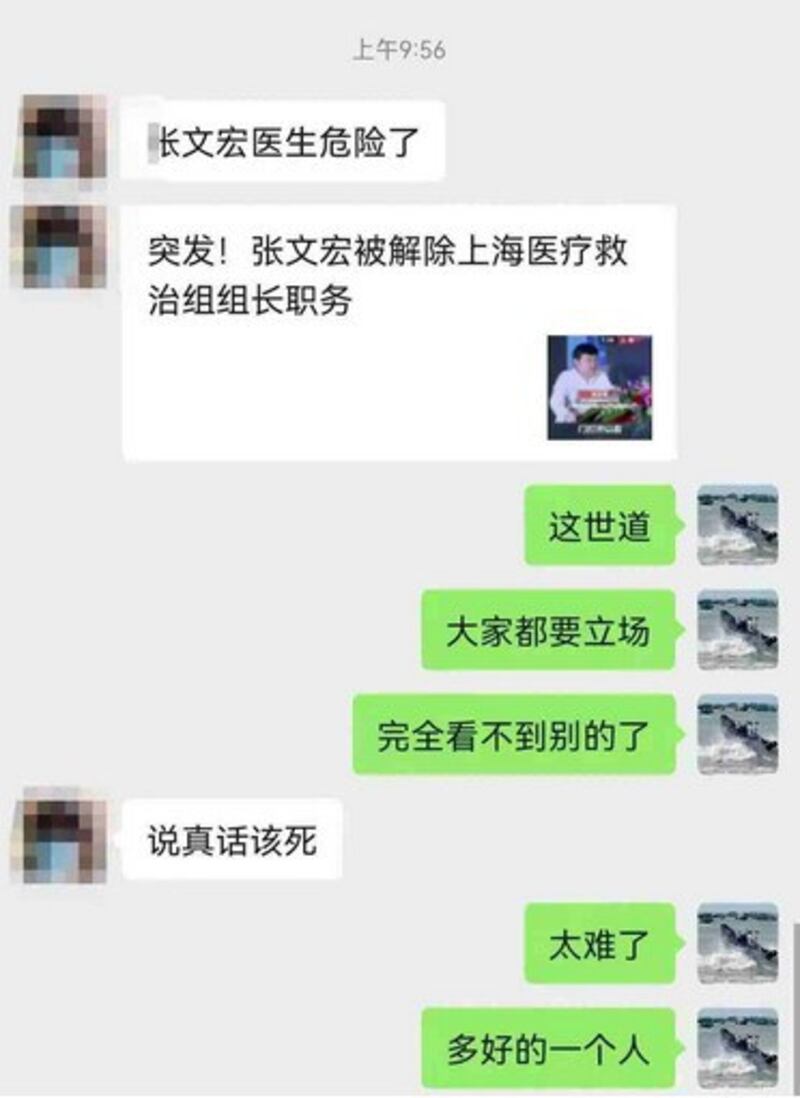 网民们对张文宏是否被撤换的讨论（网络截图）