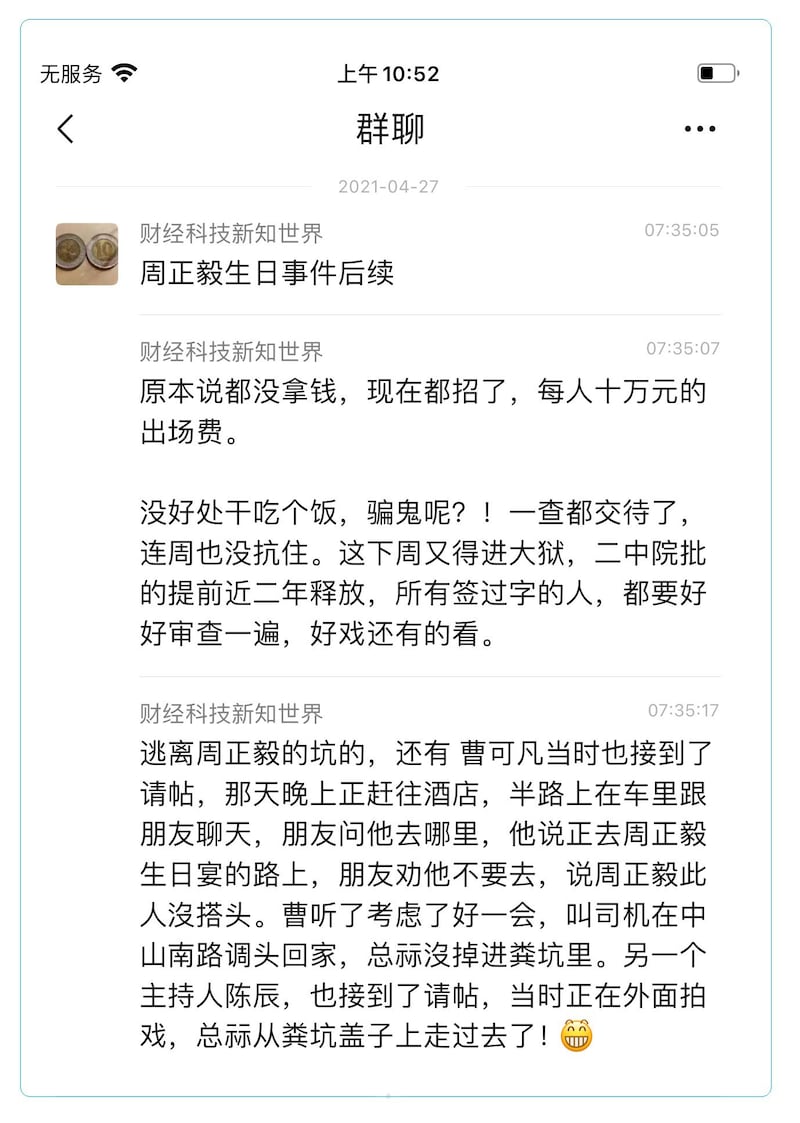 周正毅案后续不断引发圈内人热议。(记者提供)