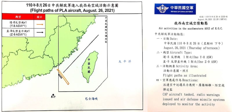 台湾空军26日首次公布解放军机直-9反潜直升机侵人台湾西南空域。（台湾国防部提供）