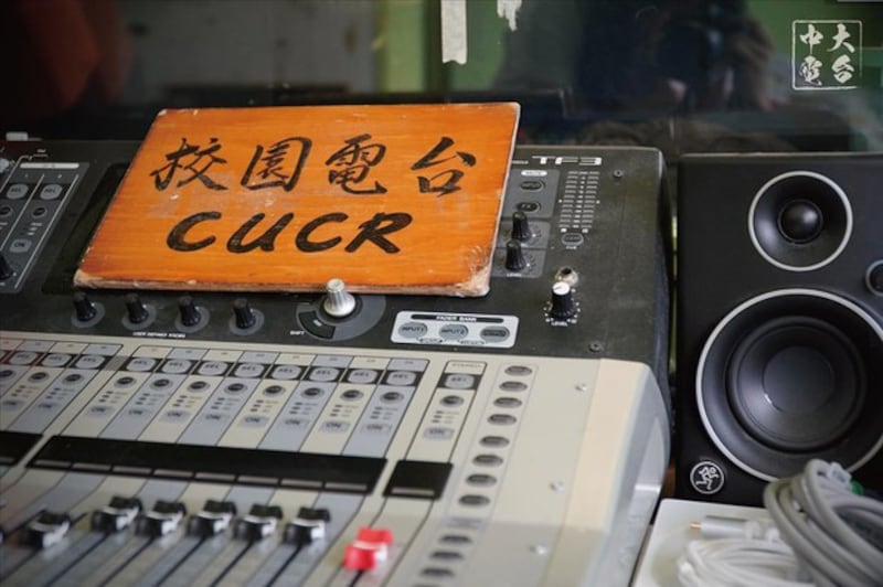 CUHK Campus Radio, which has been evicted by the Chinese University of Hong Kong, is the latest casualty in an ongoing crackdown on freedom of speech on university campuses in the city under a draconian national security law imposed by Beijing. Credit: CUHK Campus Radio.