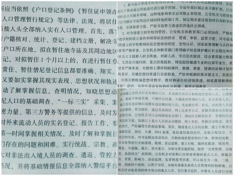 中共当局发布针对管控藏区寺庙和外来僧尼发布的《指导文件》（受访人独家提供）