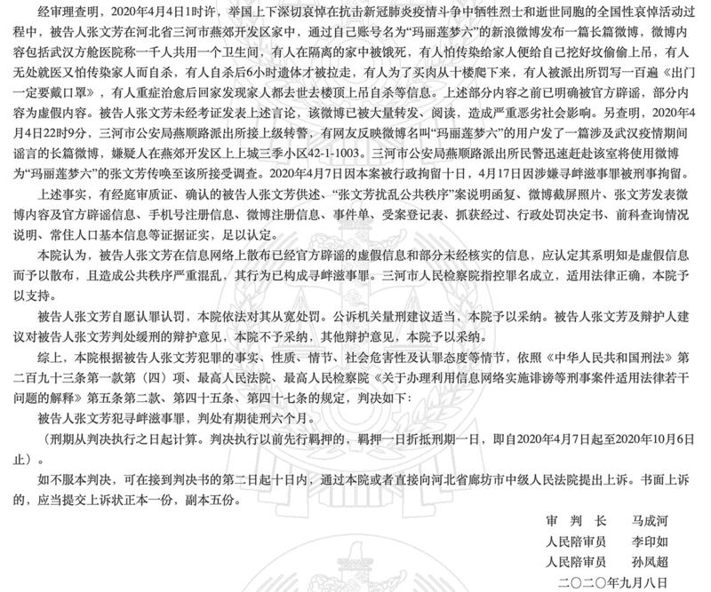 部分批评中国2024年1月将上线的全国法院裁判文书库不对公众开放的声音在中国的网络和社媒上被压制。（网络截图）